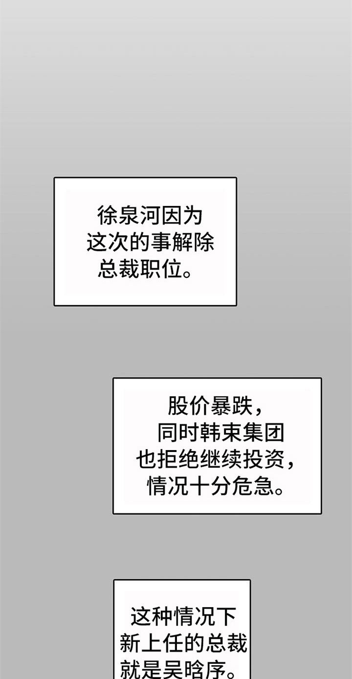 愈合能力强是什么原因漫画,第38章：对我微笑【完结】1图