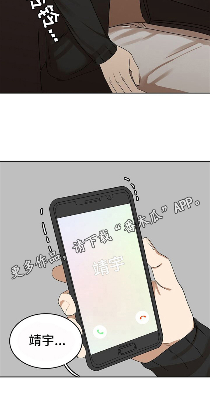 愈合的耳洞还能再打吗漫画,第22章：来电1图