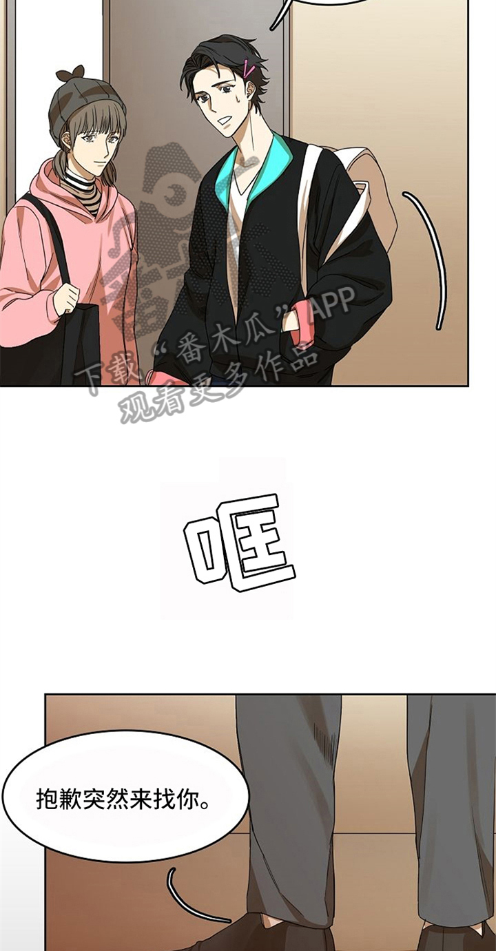 愈合的耳洞还能再打吗漫画,第26章：对峙1图