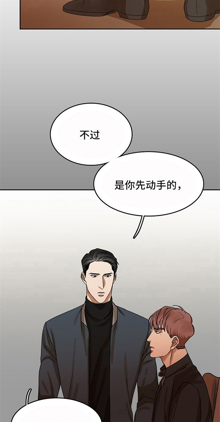 愈合的耳洞还能再打吗漫画,第26章：对峙2图