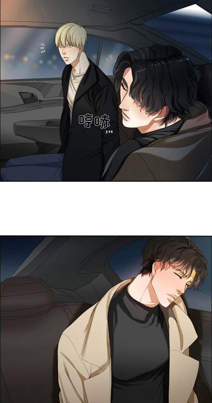 愈合by刀豆漫画,第9章：醉酒2图