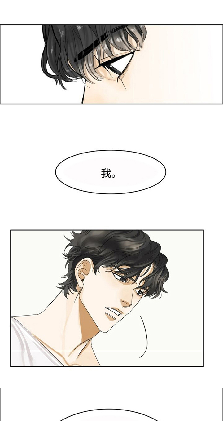 愈史郎漫画,第3章：拍戏1图