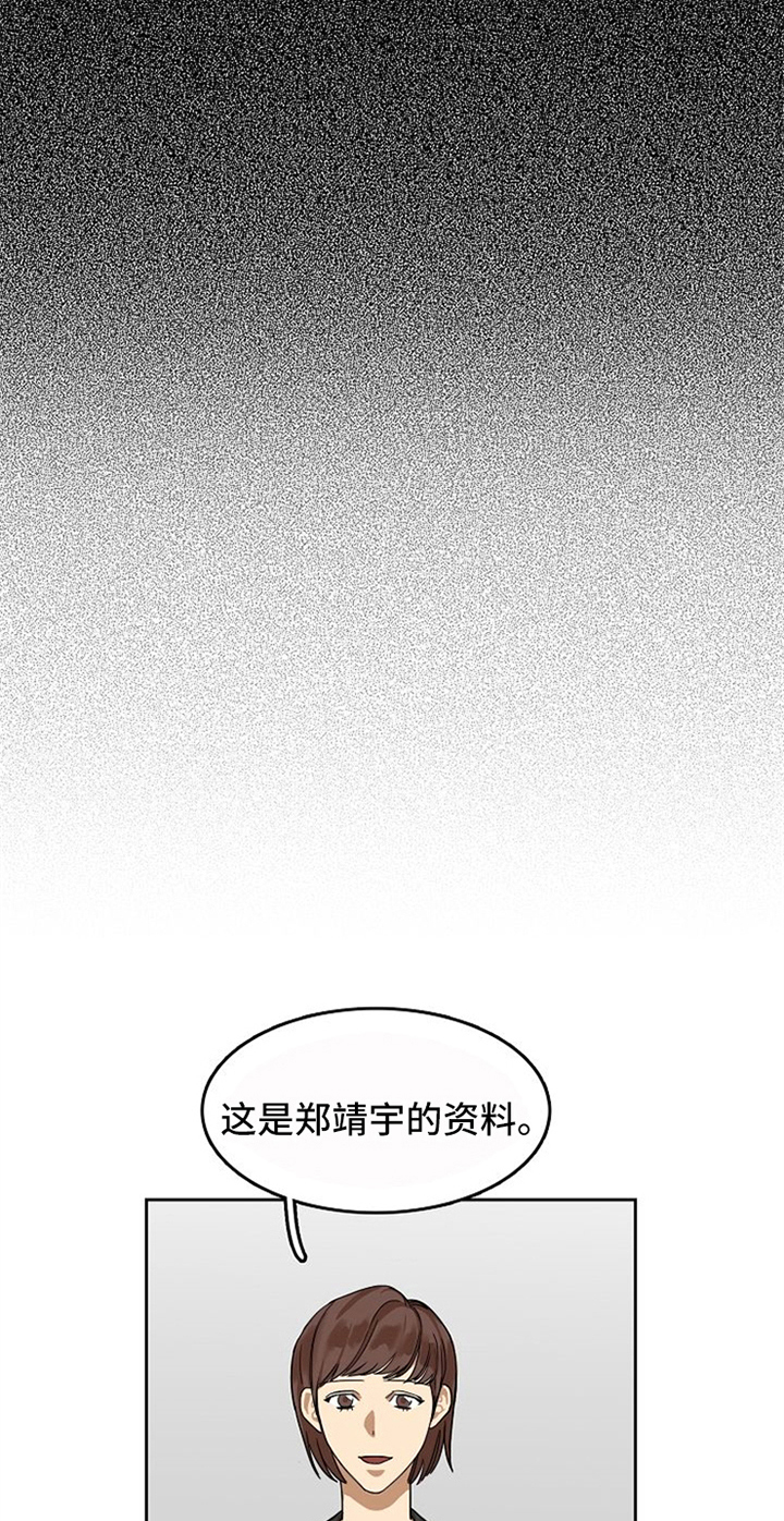 愈合不了的伤口忘不了的某某某是什么歌漫画,第28章：警告2图