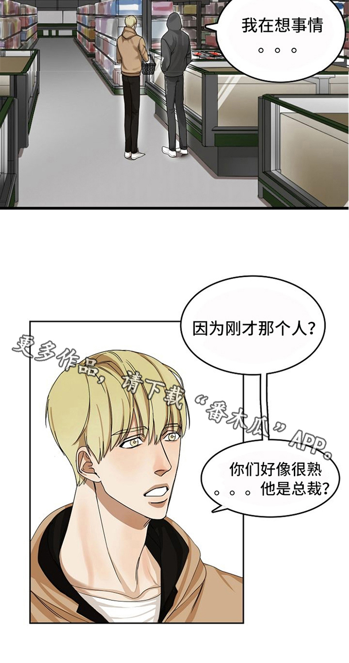 愈合的耳洞还能再打吗漫画,第16章：烦恼2图
