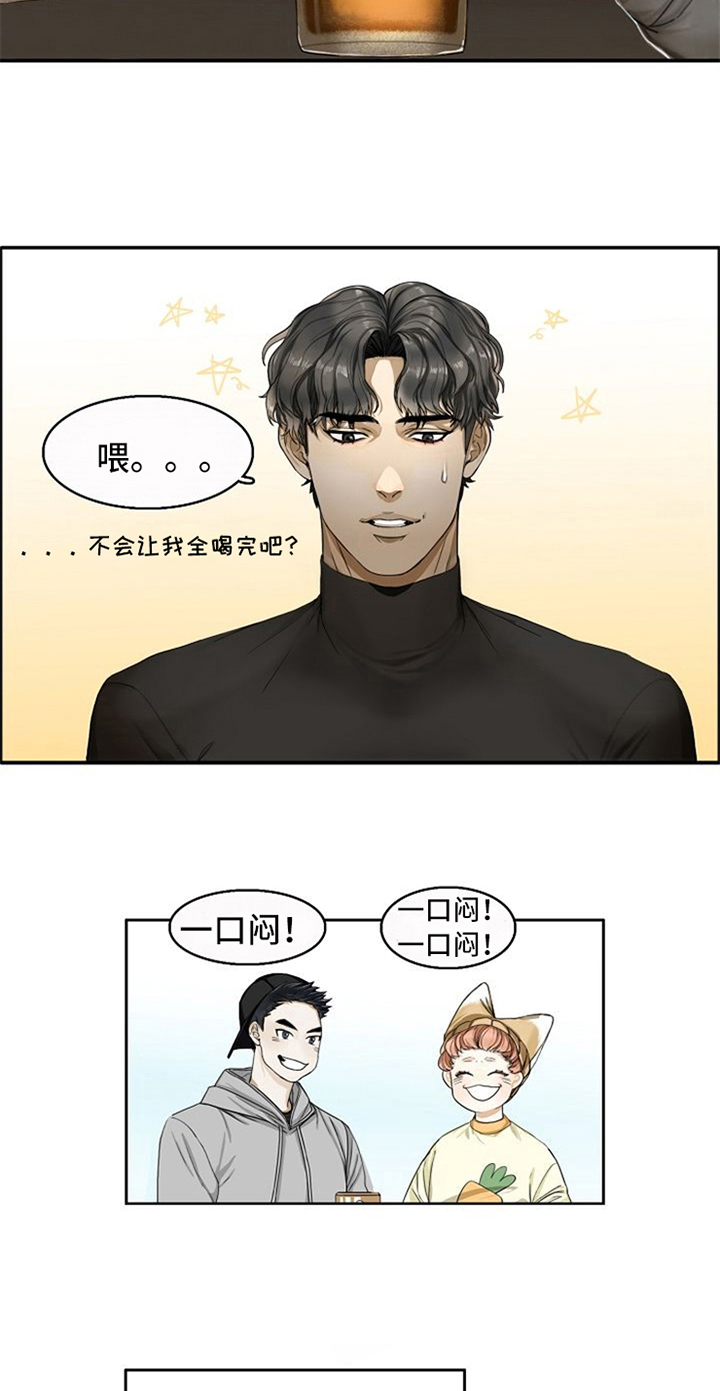 愈合灵抑菌乳膏的作用与功效漫画,第7章：朋友2图