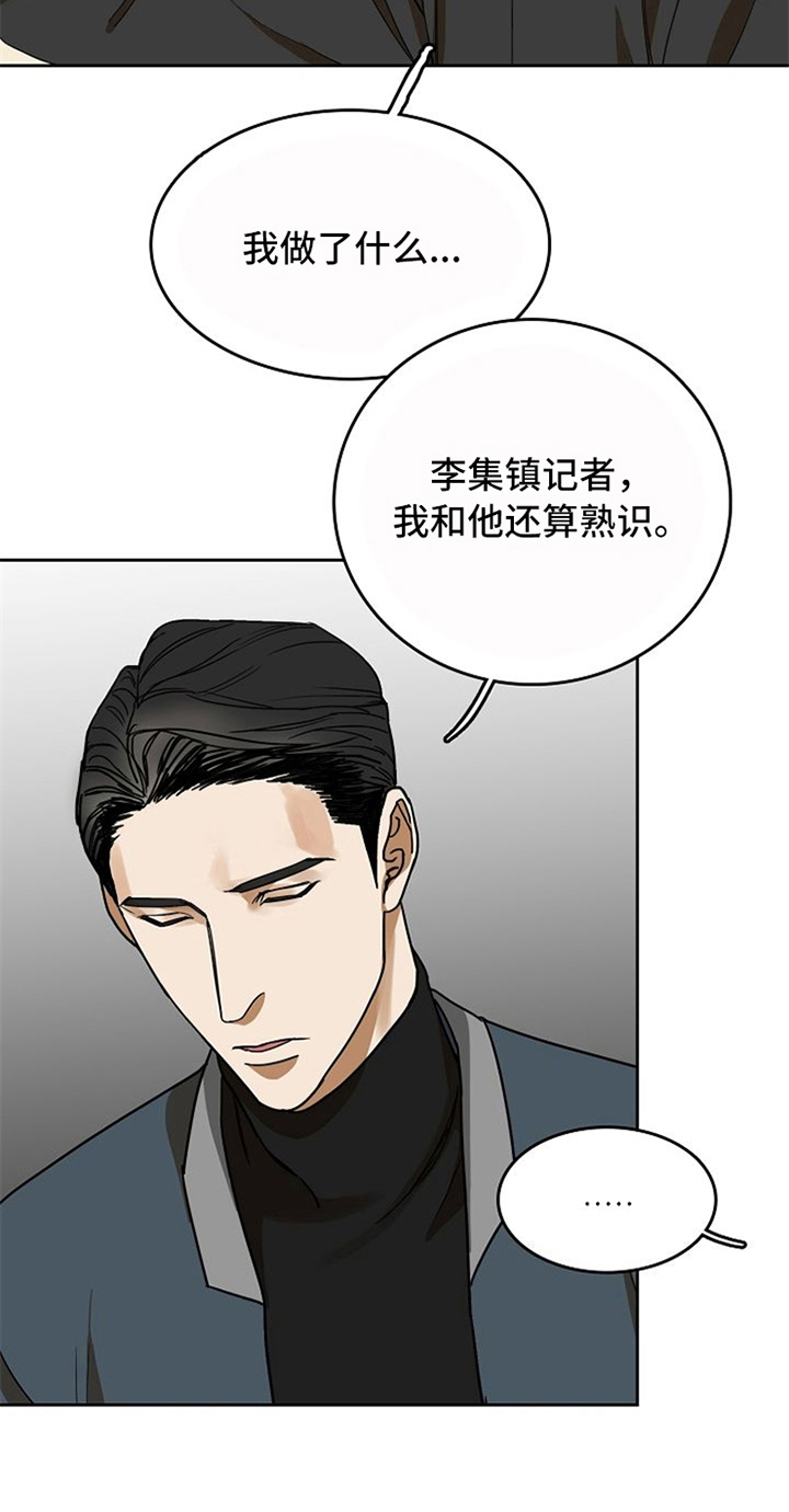 愈合的耳洞还能再打吗漫画,第26章：对峙2图