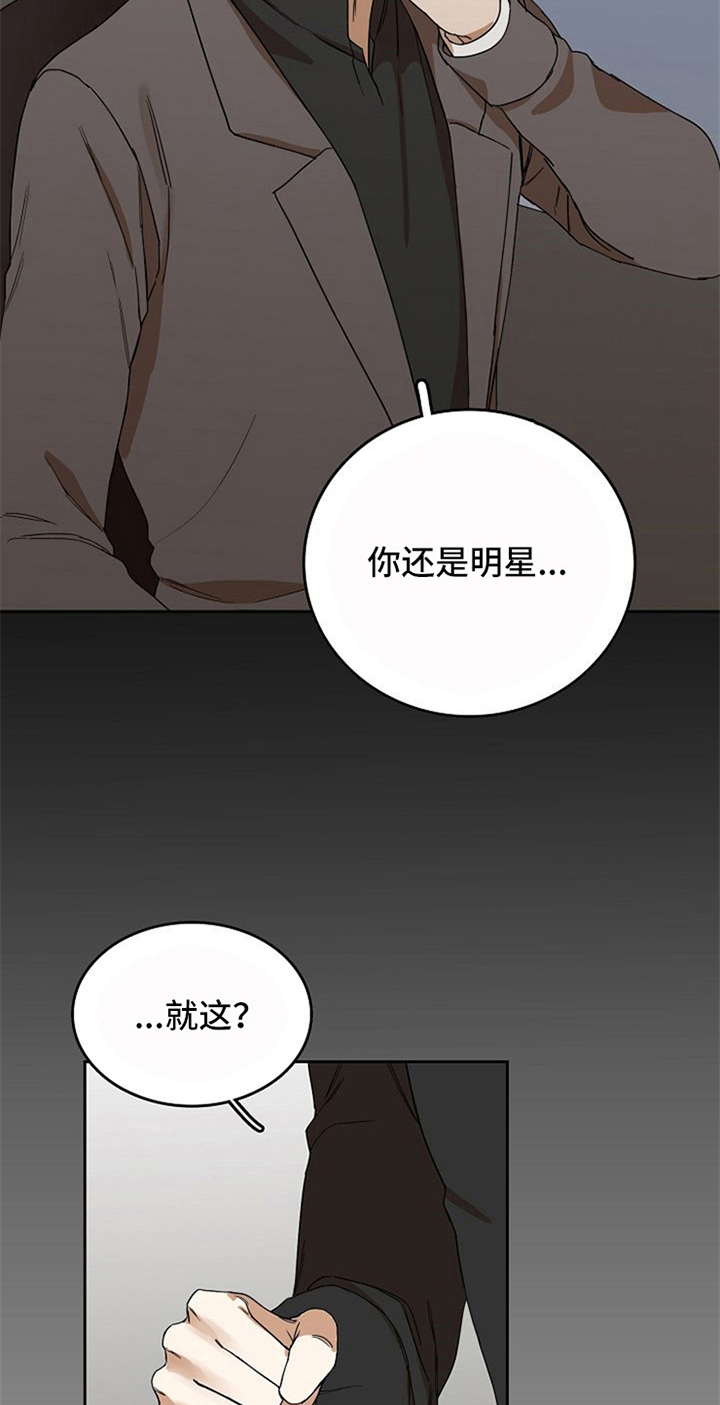 愈合基台脱落怎么办漫画,第25章：新闻1图