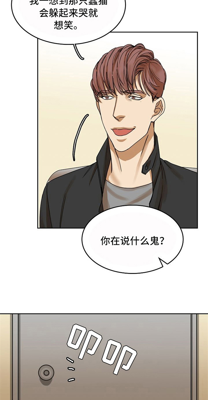 愈合的耳洞还能再打吗漫画,第26章：对峙1图