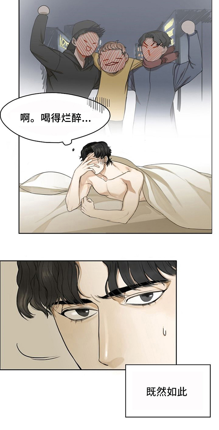 愈合帽掉了怎么办漫画,第1章：梦1图