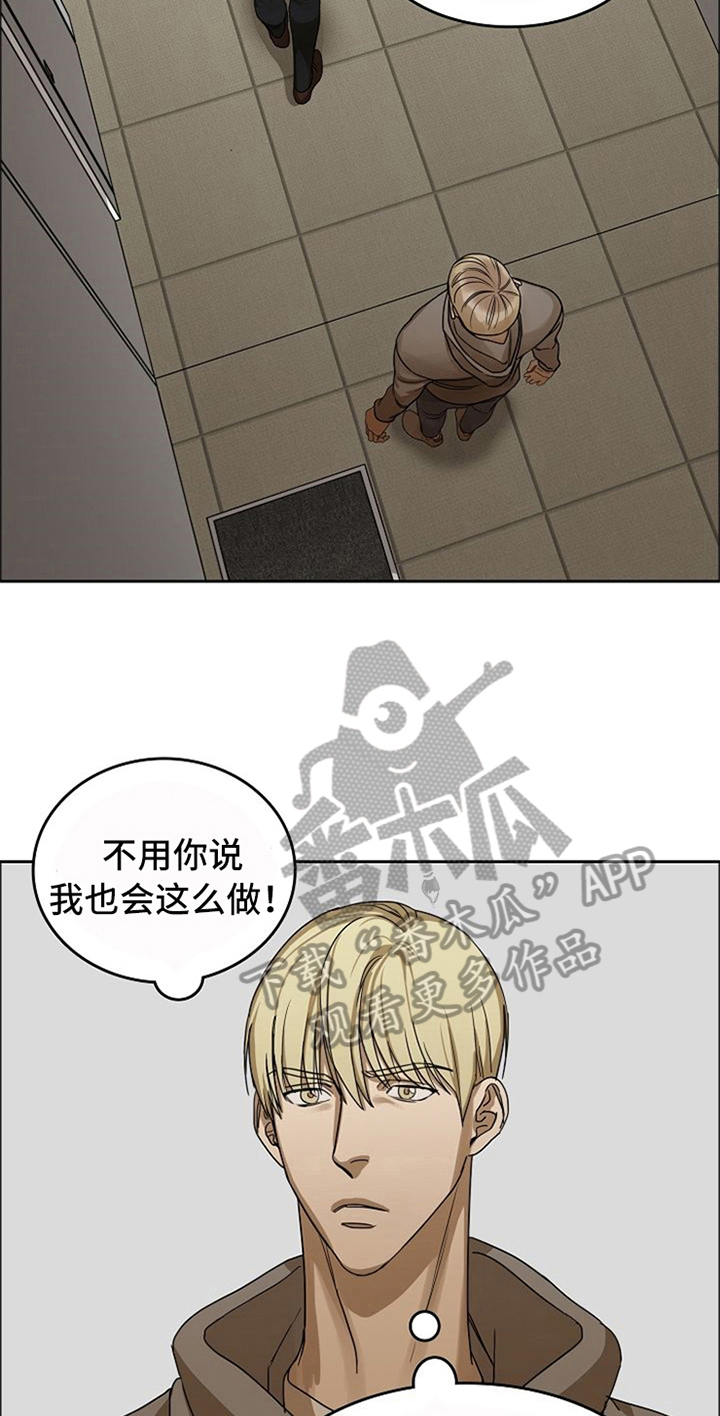 愈合by刀豆漫画,第37章：听到了2图
