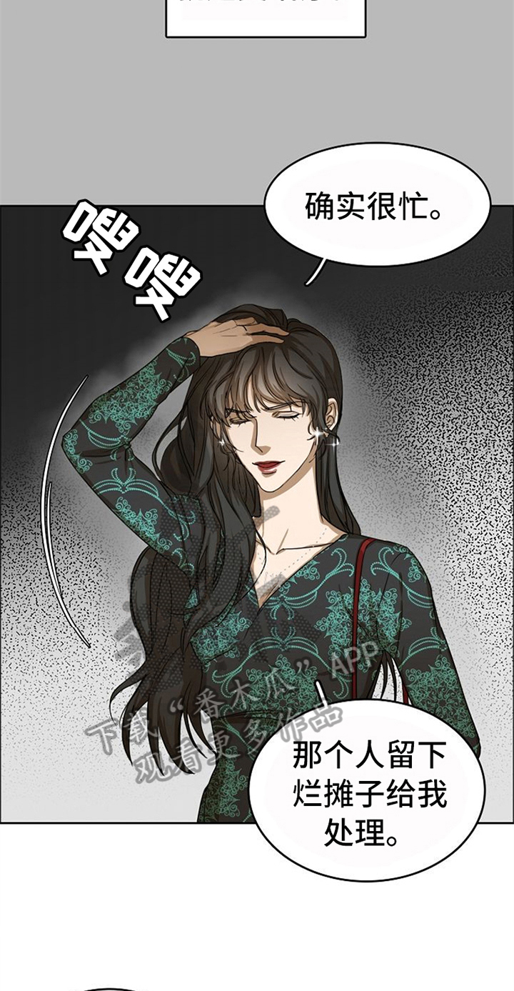 愈合能力强是什么原因漫画,第38章：对我微笑【完结】2图