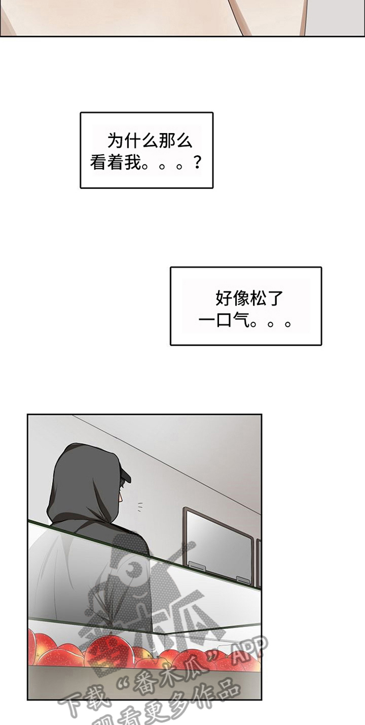 愈怎么读漫画,第17章：好吃的1图