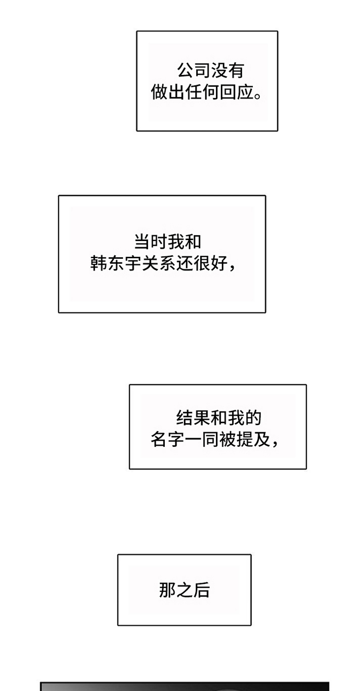 愈合的耳洞还能再打吗漫画,第13章：针对2图