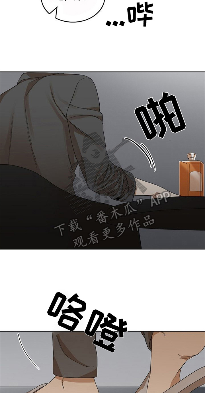 愈合伤口的药漫画,第26章：对峙2图