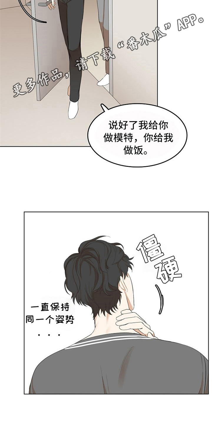 愈合的耳洞还能再打吗漫画,第15章：帮忙1图