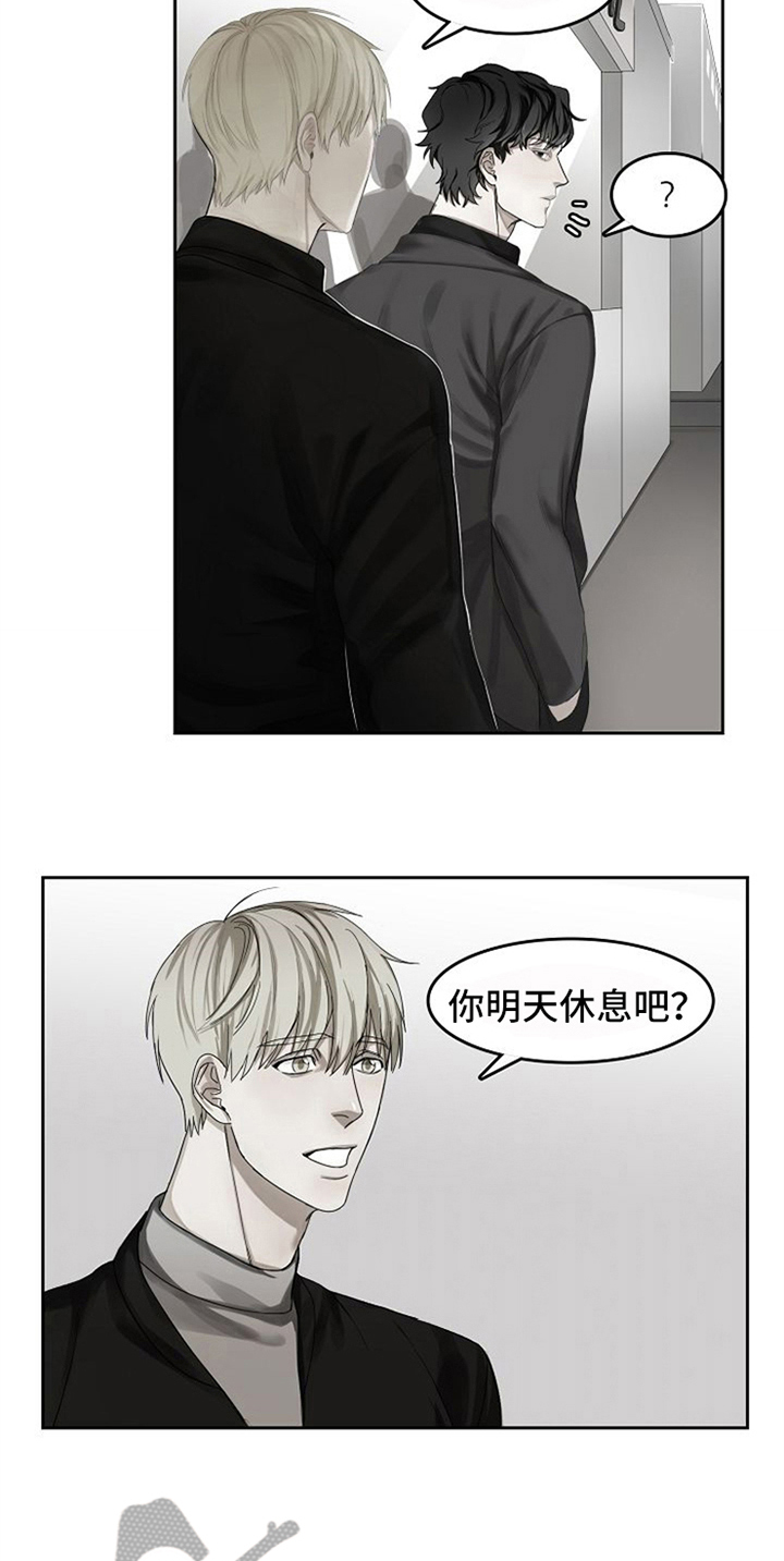 愈合漫画,第15章：帮忙2图