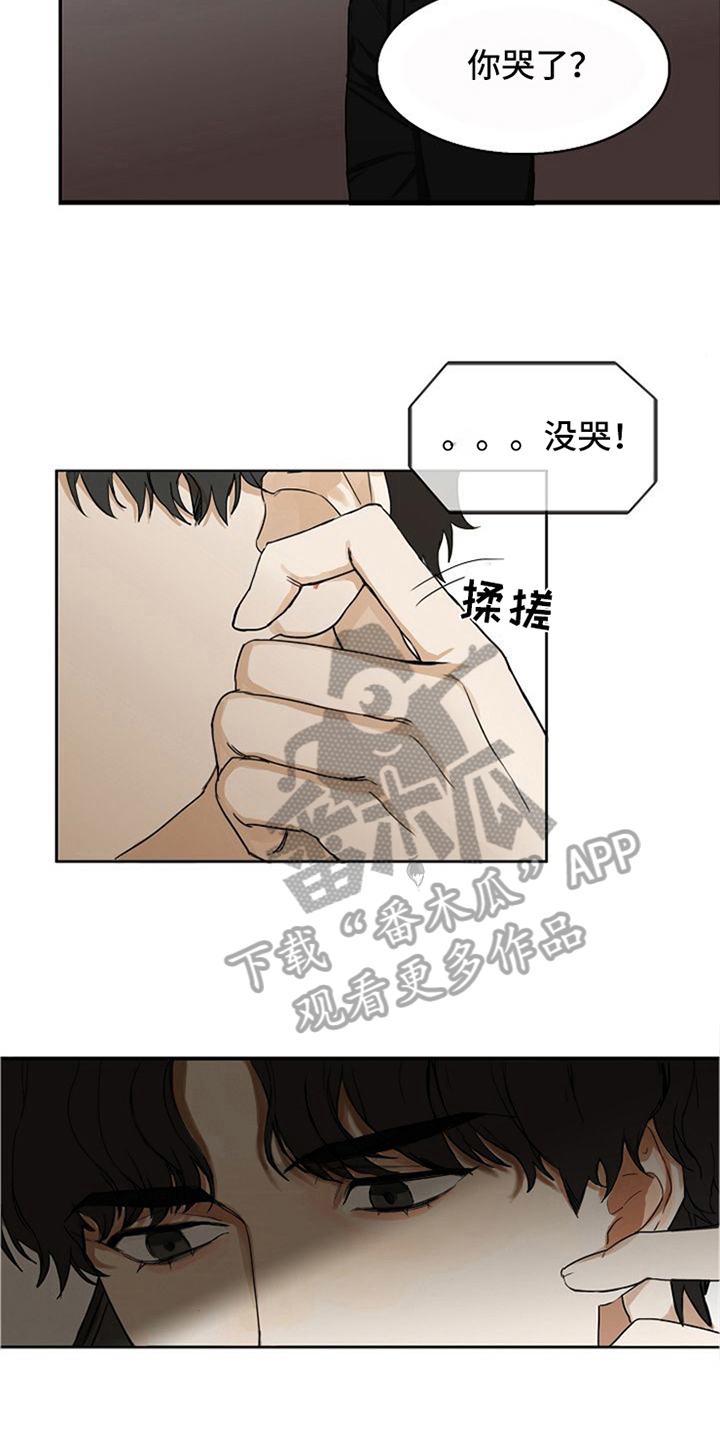 愈合伴侣漫画,第8章：安慰2图