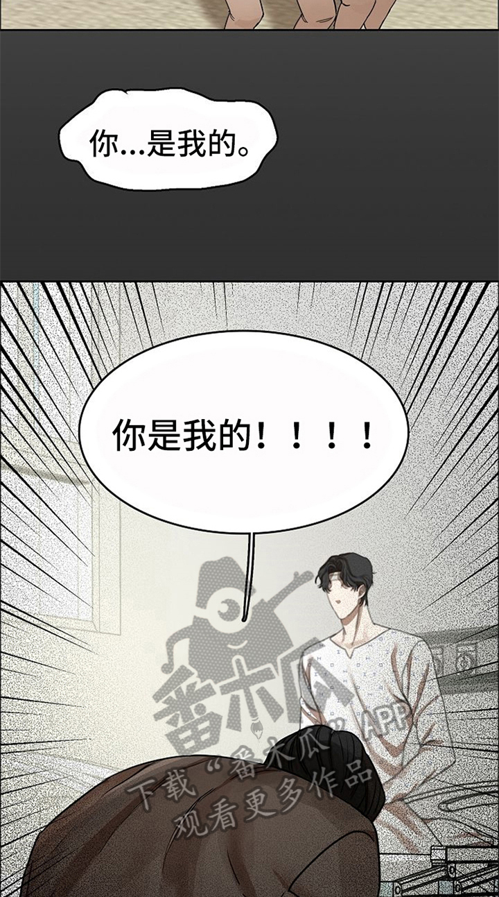 愈合的耳洞还能再打吗漫画,第36章：到此为止1图