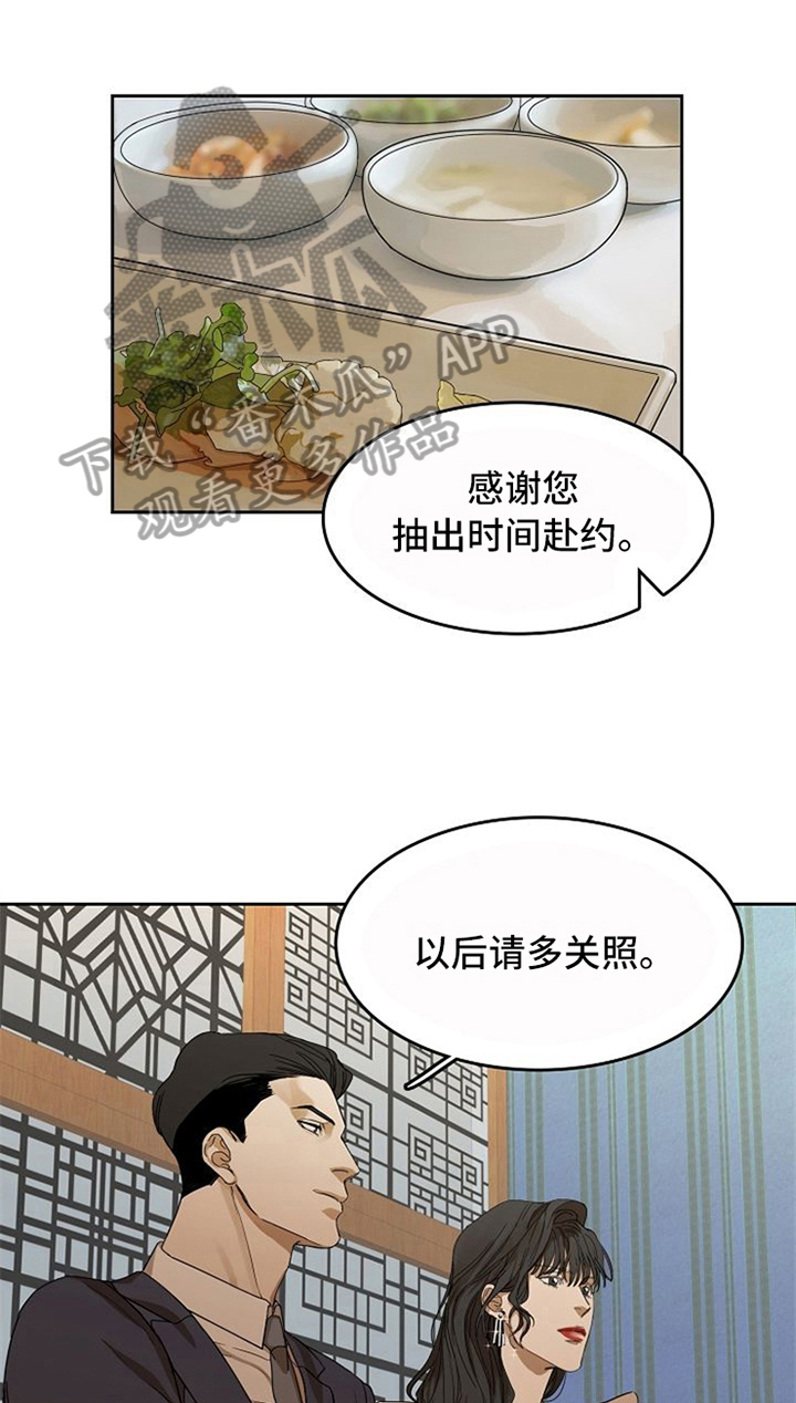 愈合的耳洞还能再打吗漫画,第30章：表白1图