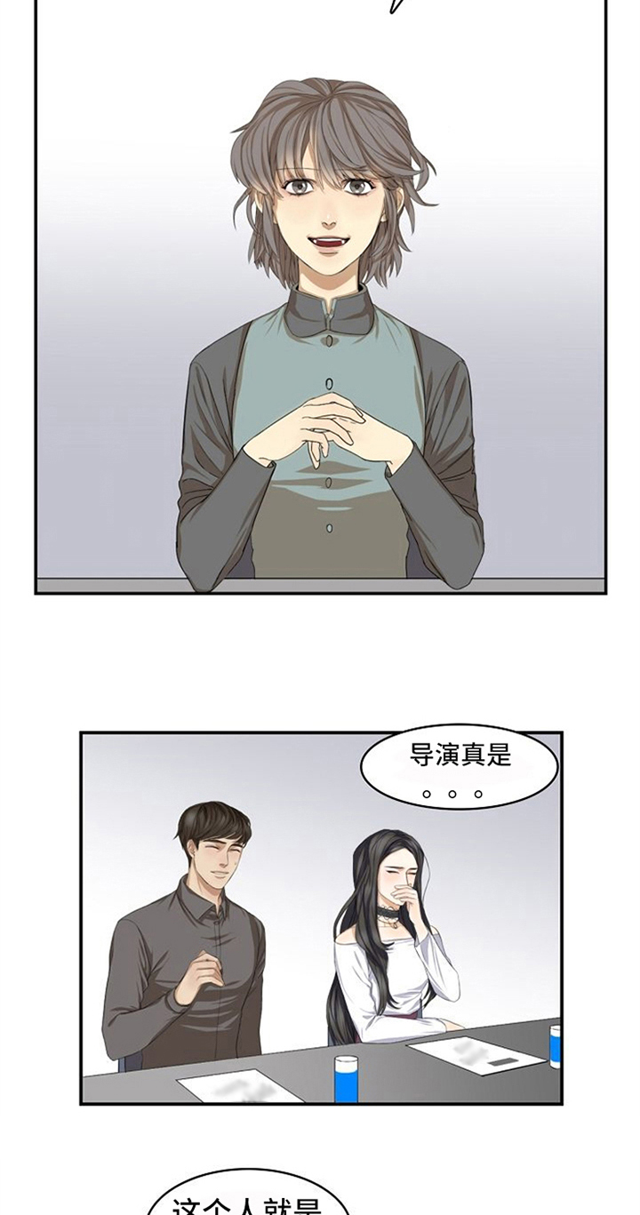 愈合灵漫画,第13章：针对1图