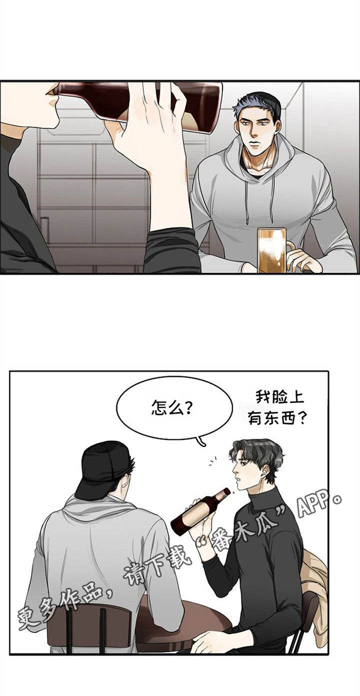 愈合灵抑菌乳膏的作用与功效漫画,第7章：朋友1图