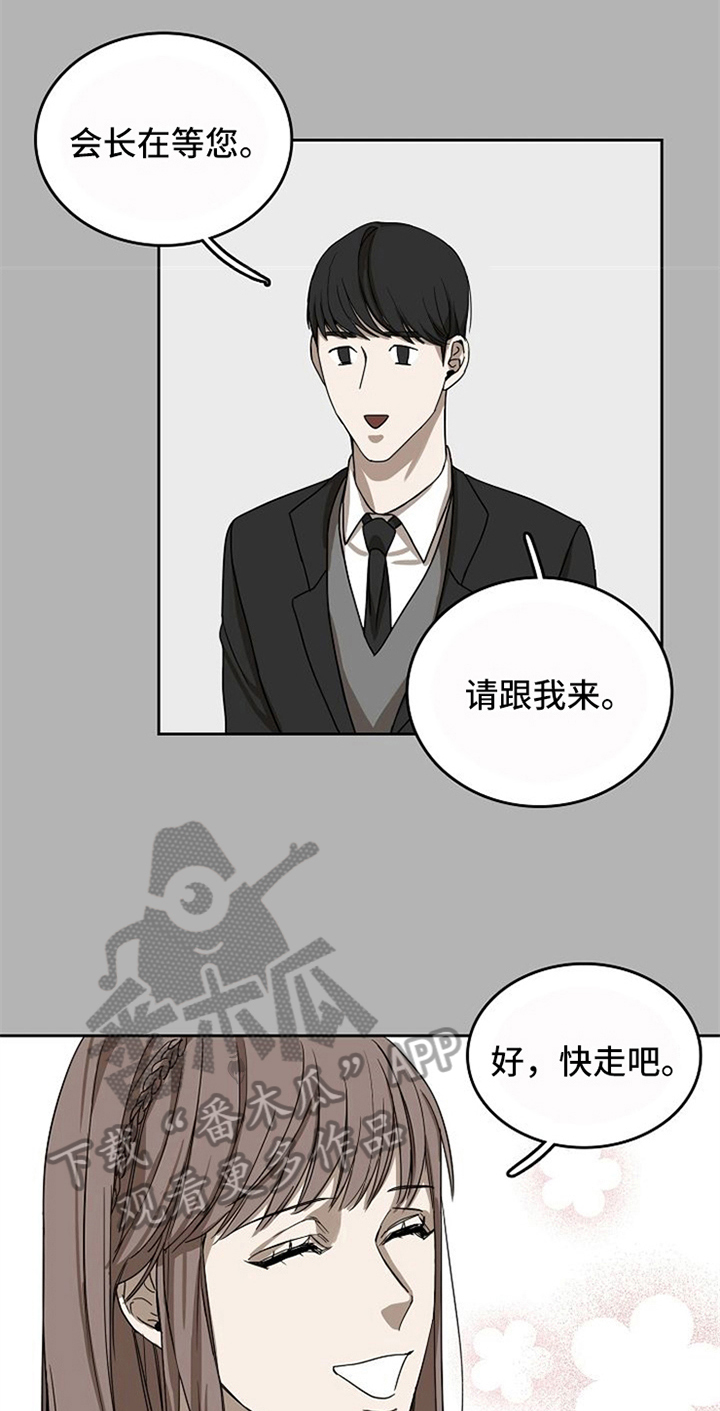 愈合漫画,第29章：不在意2图