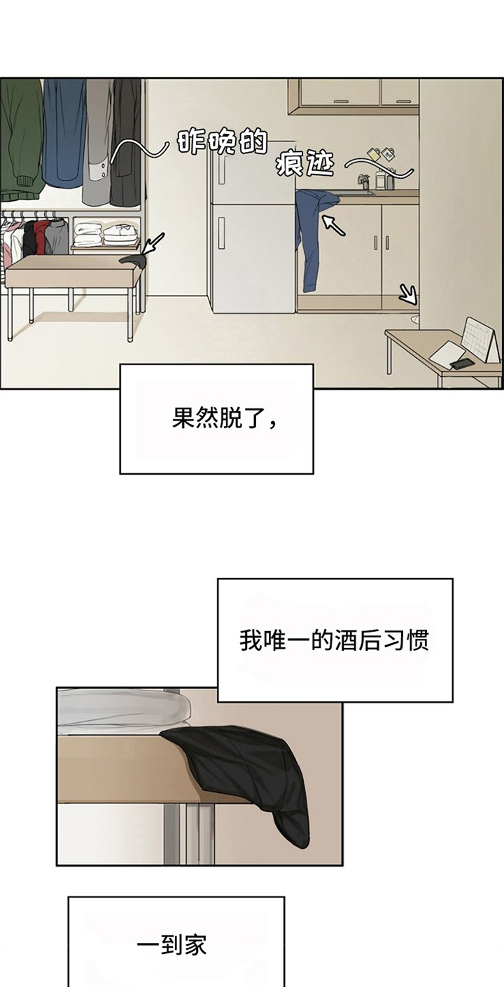 愈合帽掉了怎么办漫画,第1章：梦2图