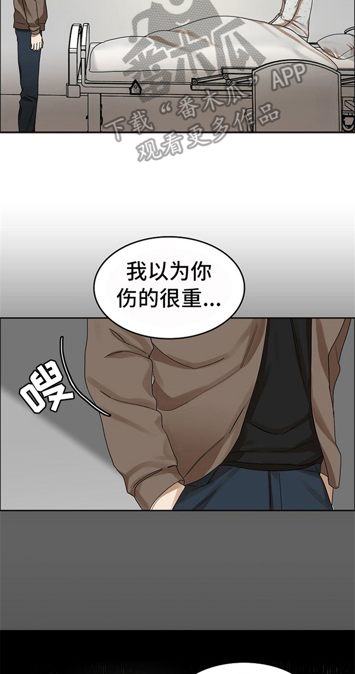 愈合漫画,第36章：到此为止2图