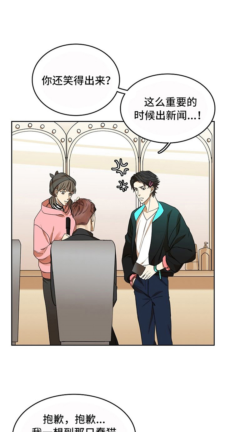 愈合的耳洞还能再打吗漫画,第26章：对峙2图