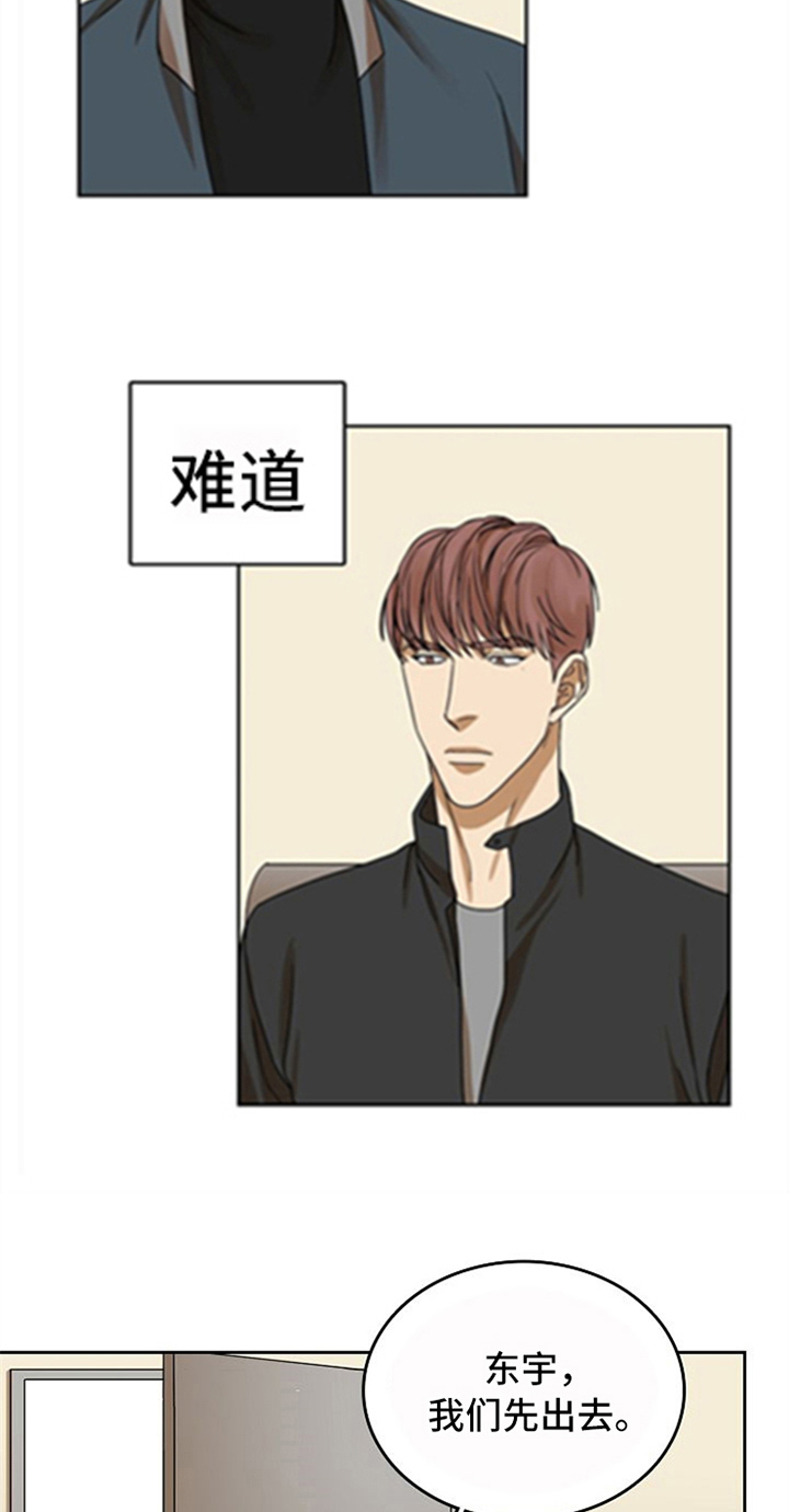 愈合的耳洞还能再打吗漫画,第26章：对峙2图