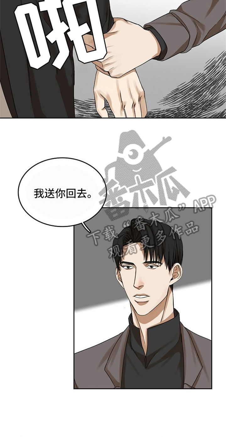 愈合伤口不能吃哪些食物漫画,第22章：来电2图