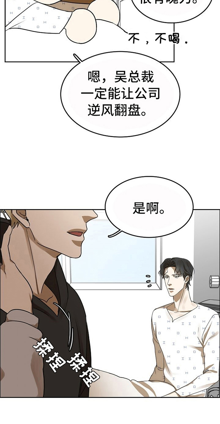 愈合的耳洞还能再打吗漫画,第38章：对我微笑【完结】1图
