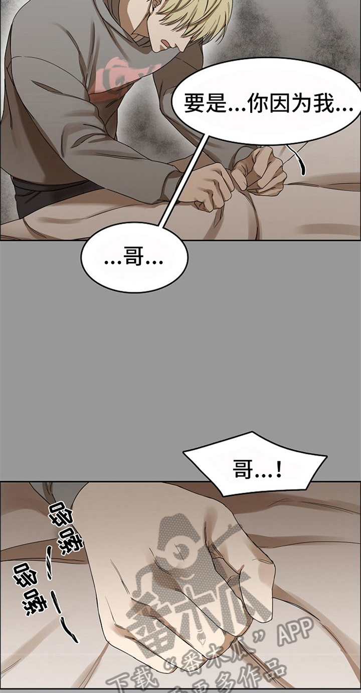 愈合的耳洞还能再打吗漫画,第35章：有话要说1图