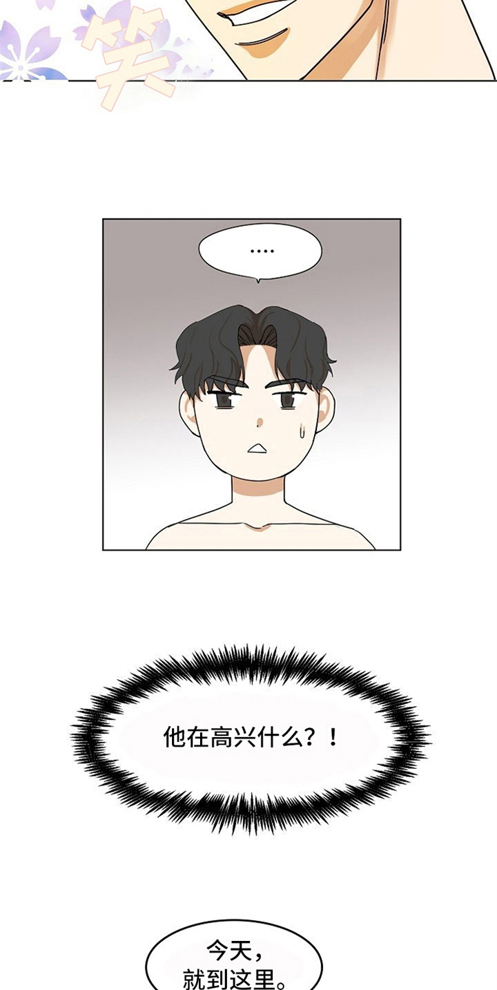 愈合的耳洞还能再打吗漫画,第15章：帮忙2图