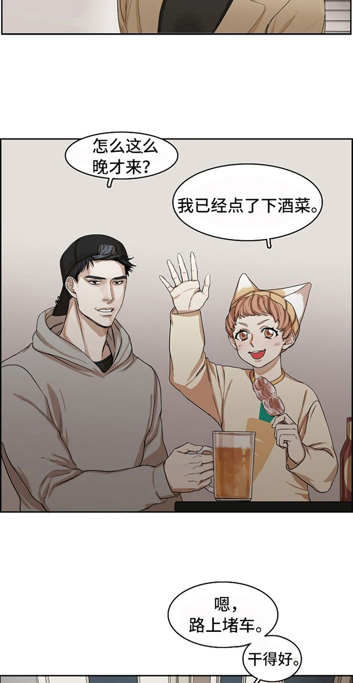 愈合灵抑菌乳膏的作用与功效漫画,第7章：朋友1图