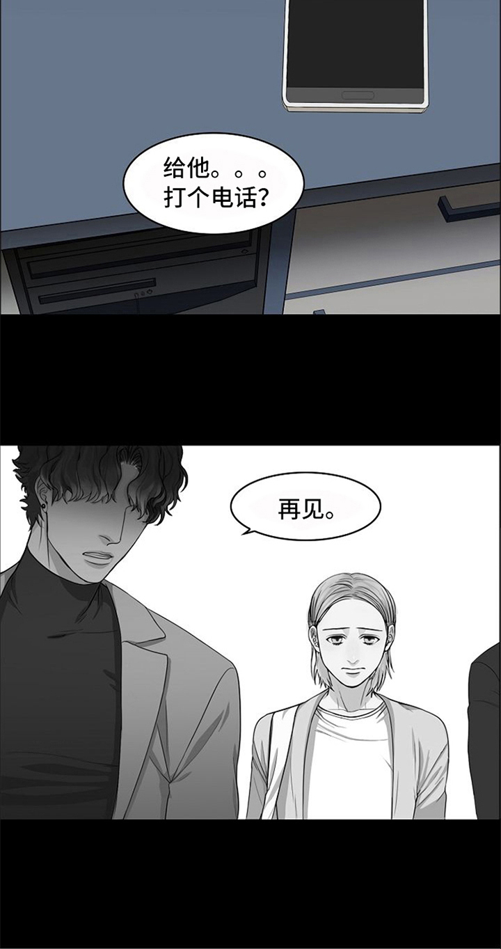 愈美片漫画,第9章：醉酒2图