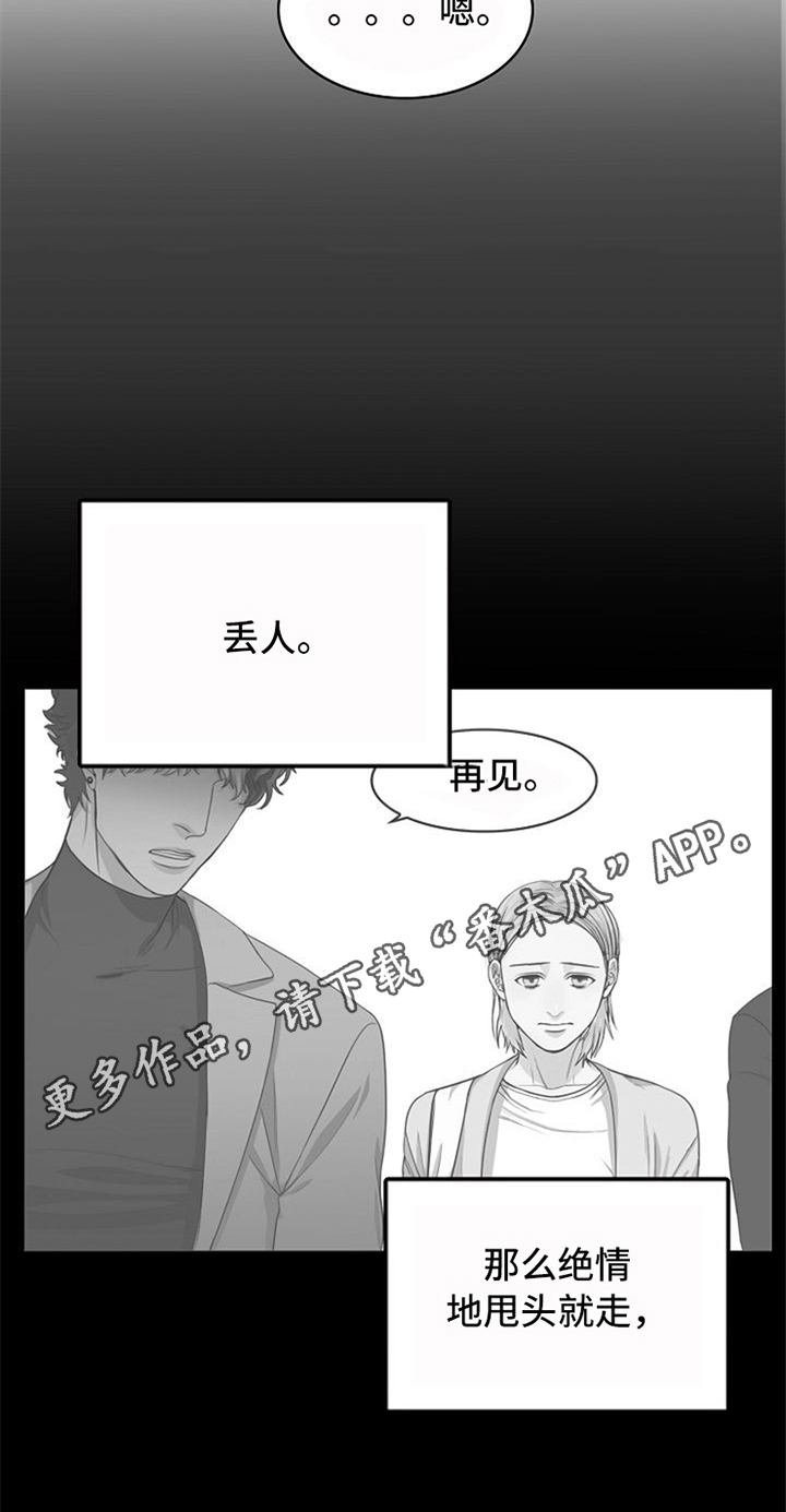 愈合不了的伤口忘不了的某某某是什么歌漫画,第10章：照顾2图
