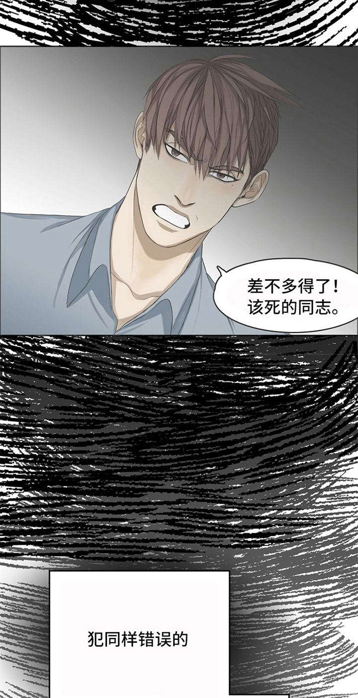 愈合by刀豆漫画,第25章：新闻2图