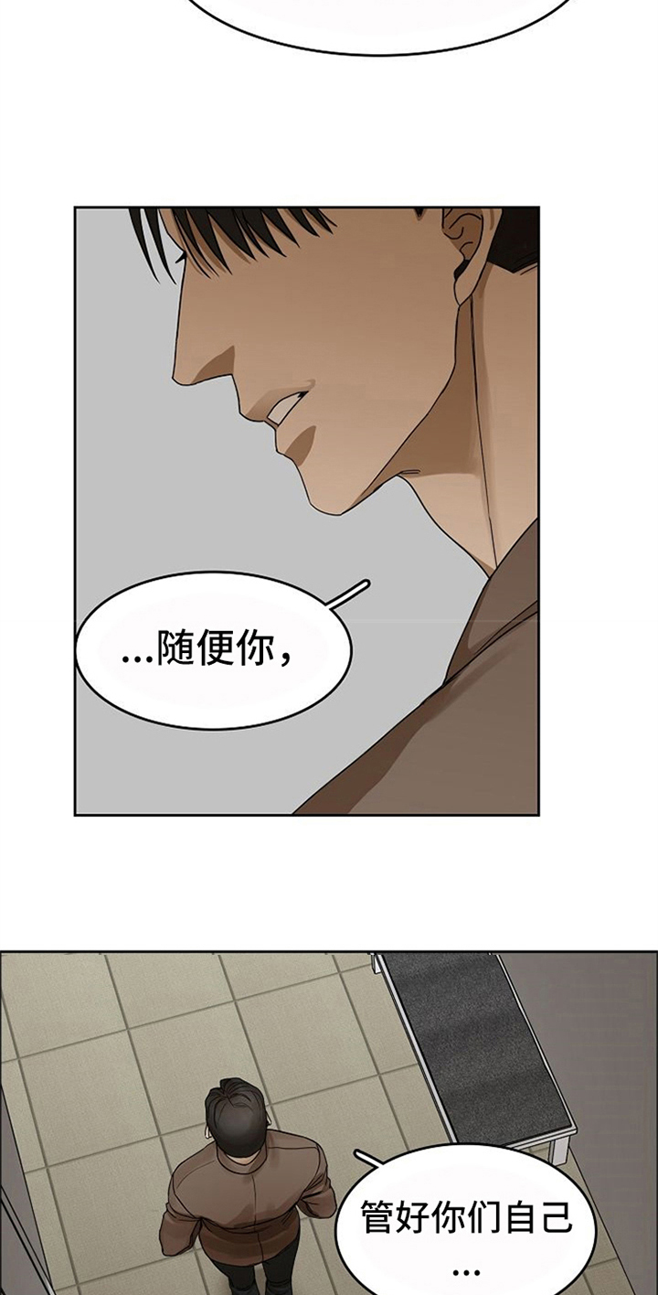 愈合by刀豆漫画,第37章：听到了1图