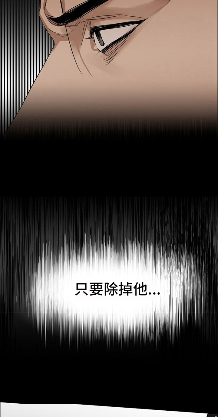 愈合的耳洞还能再打吗漫画,第33章：除掉1图