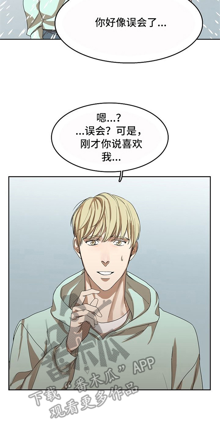 愈合的耳洞还能再打吗漫画,第30章：表白1图