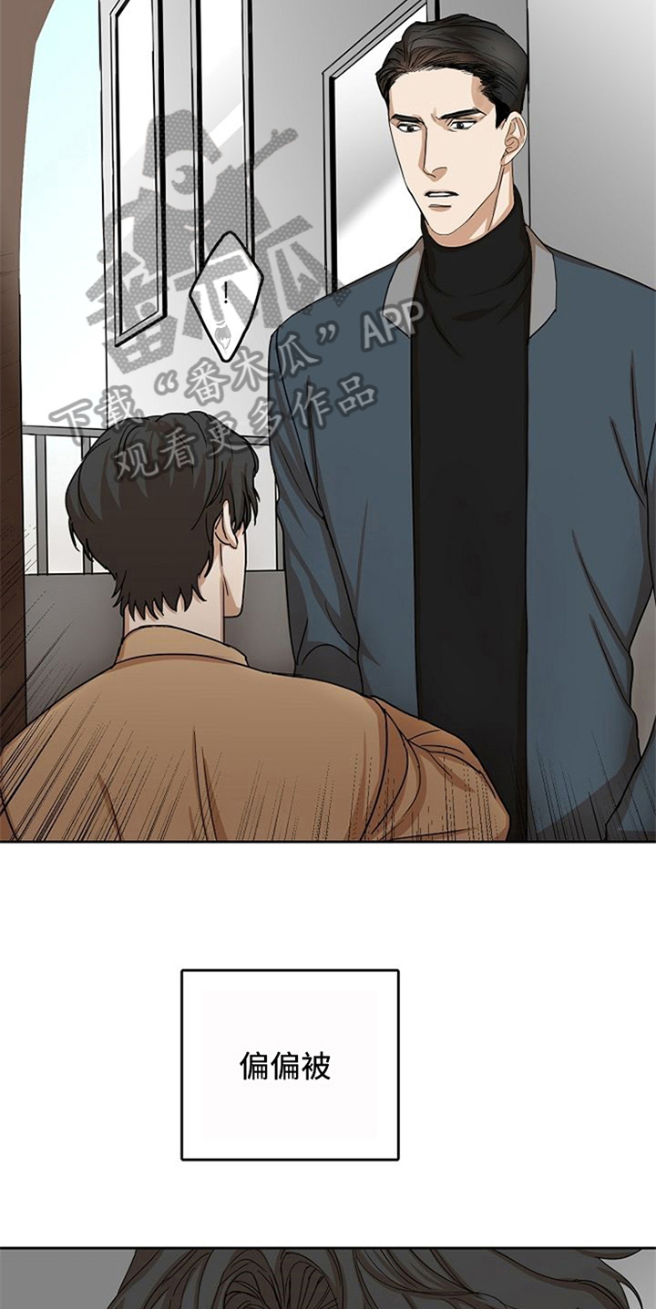 愈合的耳洞还能再打吗漫画,第27章：威胁1图