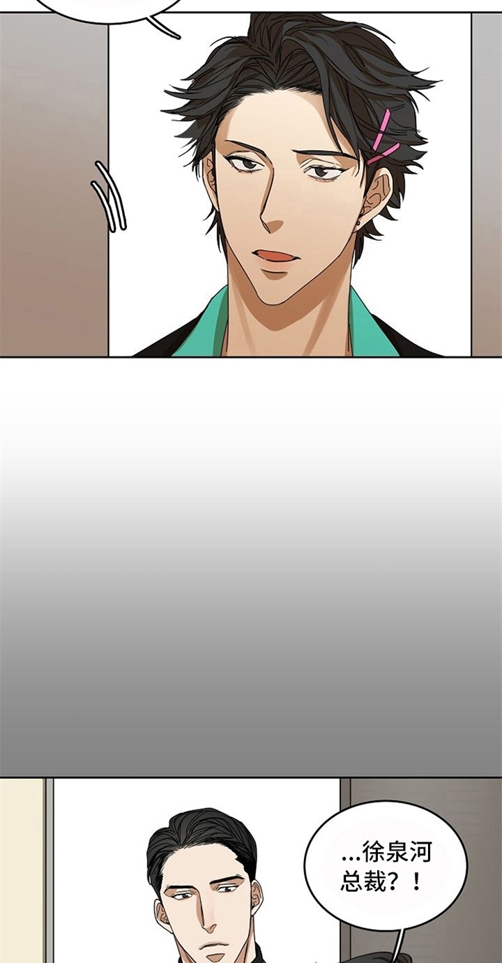 愈合的耳洞还能再打吗漫画,第26章：对峙1图