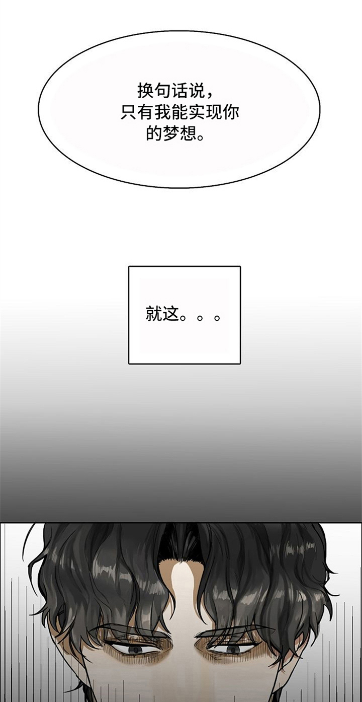 愈合电影在线看漫画,第6章：掌控1图