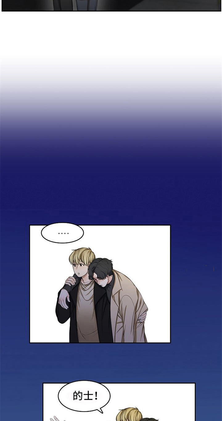 愈合漫画,第9章：醉酒2图