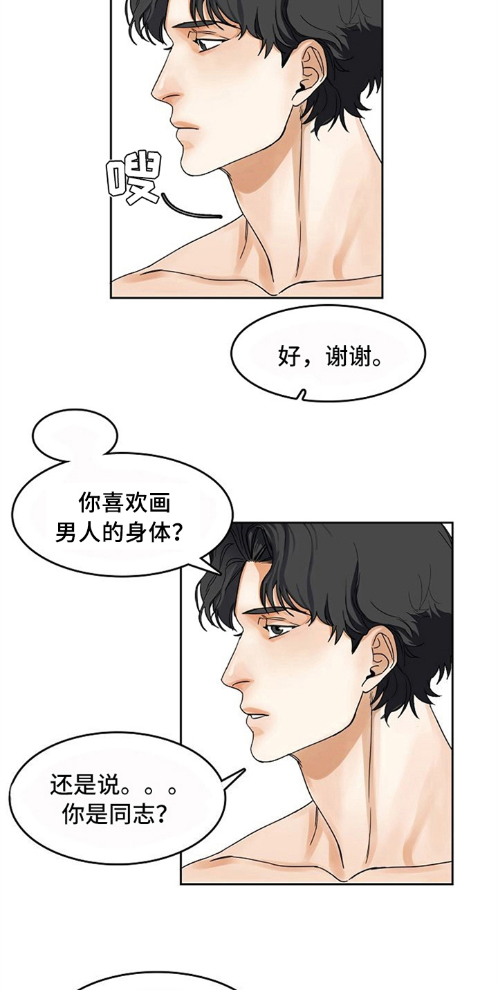 愈合伤口不能吃哪些食物漫画,第15章：帮忙1图