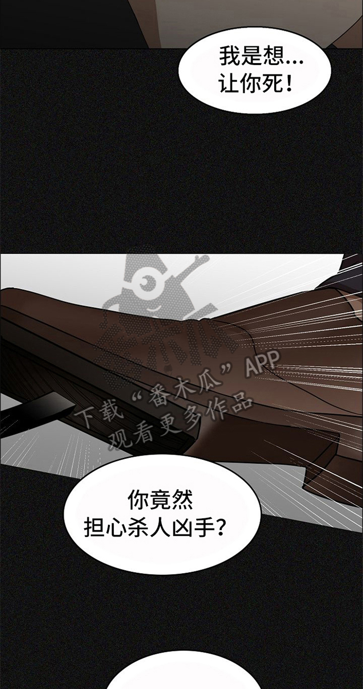 愈合的耳洞还能再打吗漫画,第36章：到此为止1图
