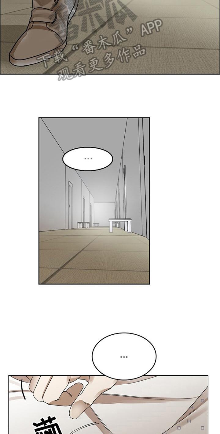 愈合by刀豆漫画,第37章：听到了2图