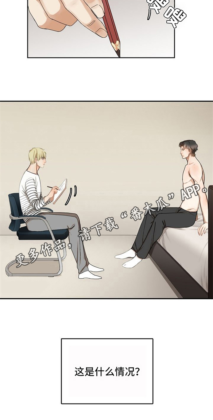 愈合的耳洞还能再打吗漫画,第14章：吃醋1图