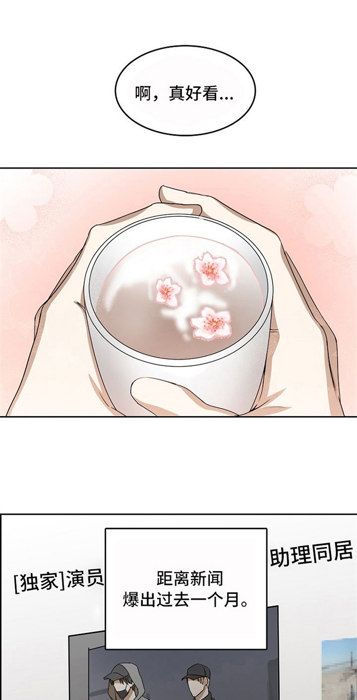 愈合的耳洞还能再打吗漫画,第29章：不在意2图